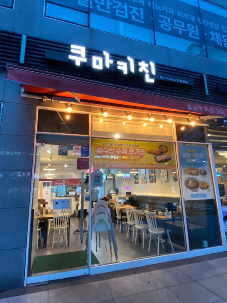 쿠마키친신항만점 이미지
