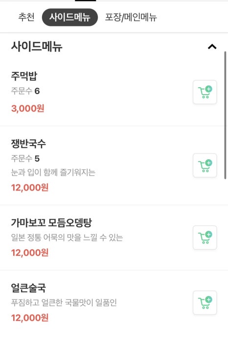 가장맛있는족발웅천점 이미지