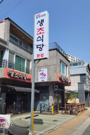 땡초아귀찜 이미지