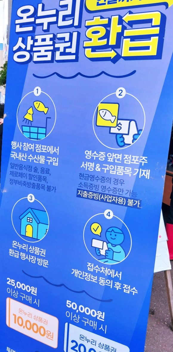 동아건어물 이미지