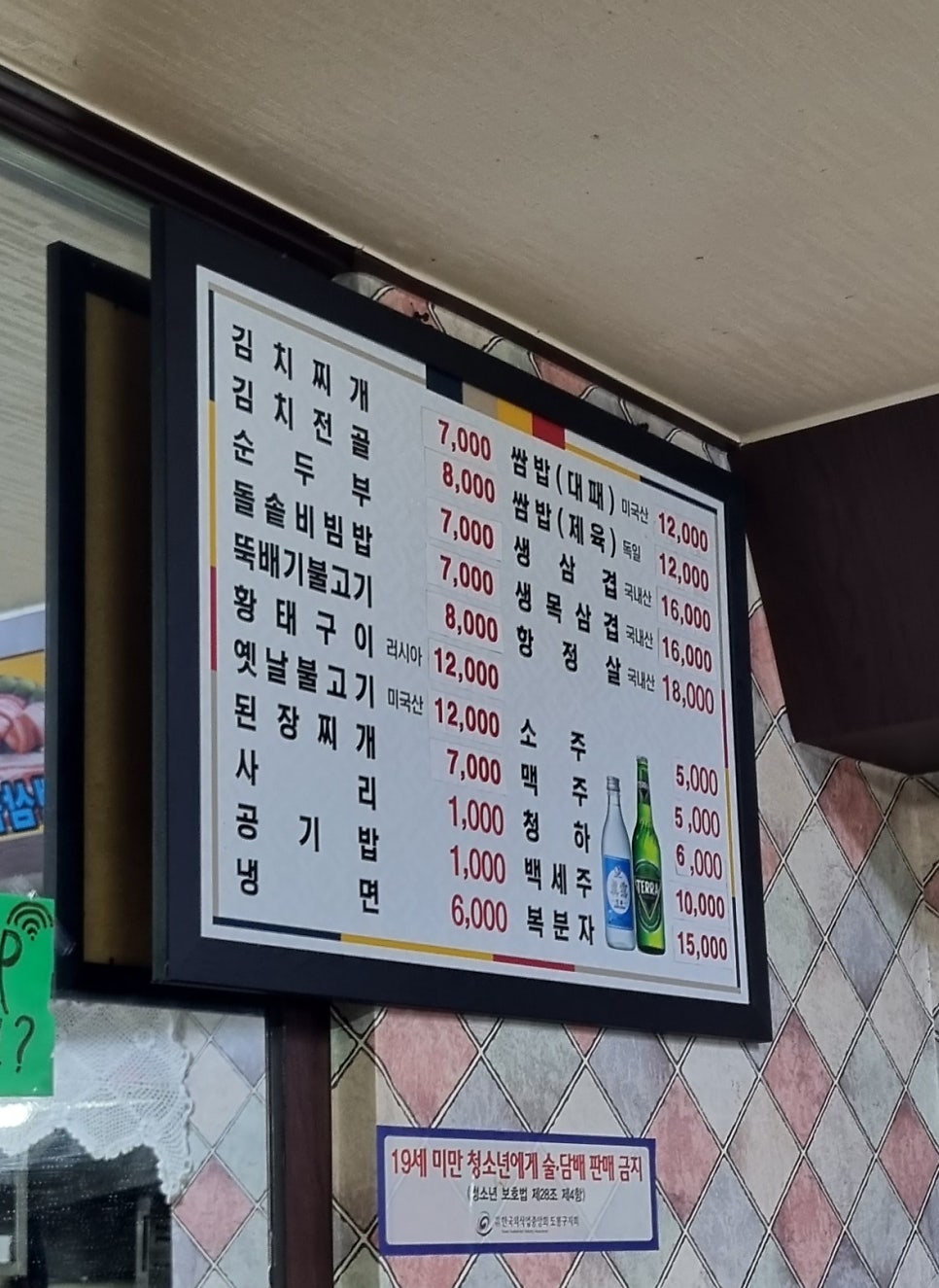 시골짚 이미지