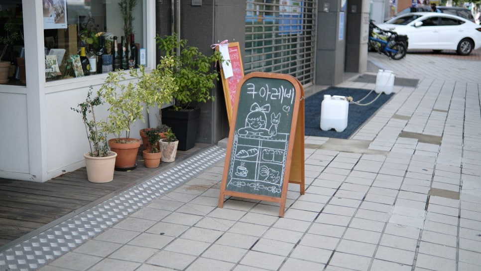 쿠아레비구산 이미지
