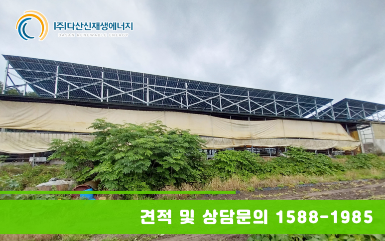 화천태양광운영 이미지