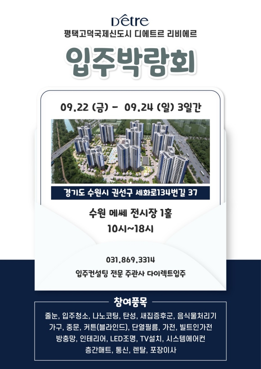 다이렉트입주 이미지