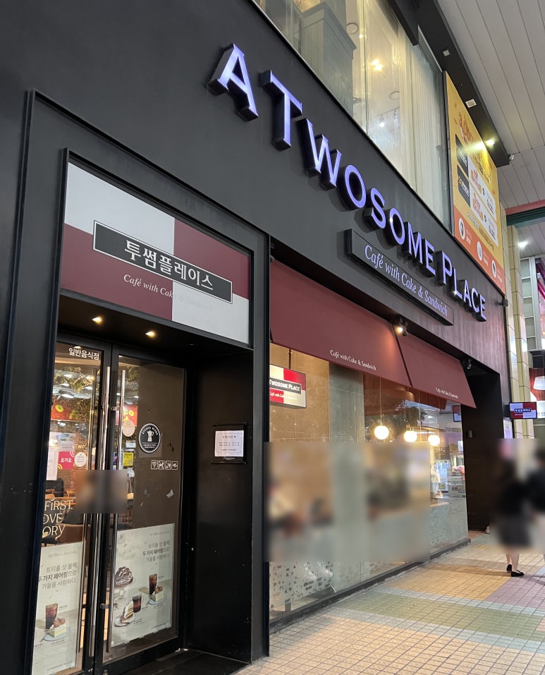 투썸플레이스 일산웨스턴돔점 이미지