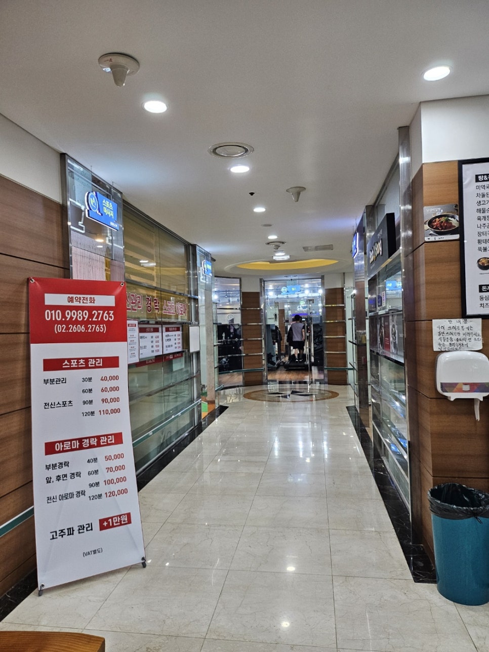 시원한손맛체형관리 이미지