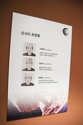 찐초밥 이미지