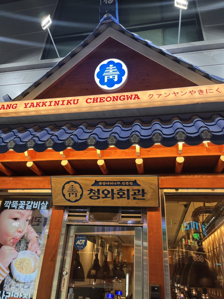 광양숯불갈비 이미지