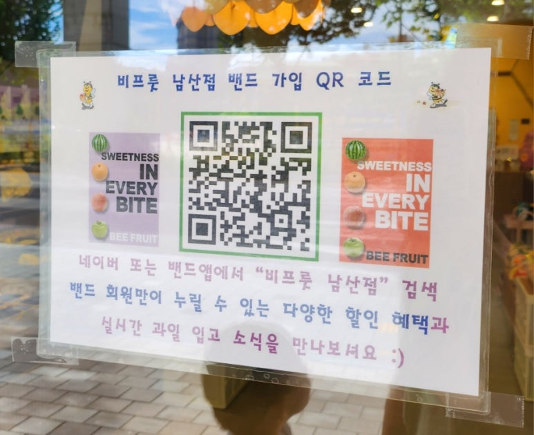 비프룻 이미지