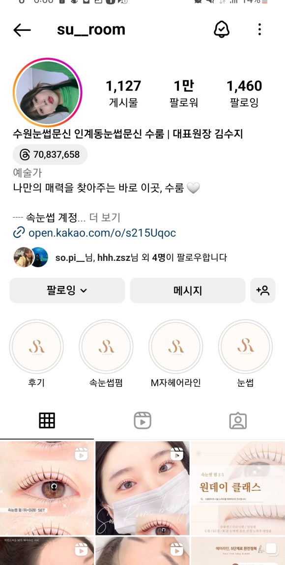 수룸뷰티 이미지
