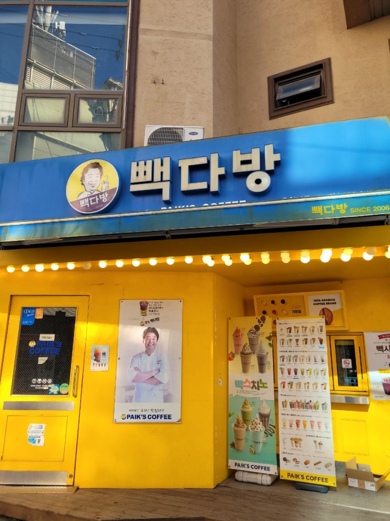 빽다방춘천 이미지
