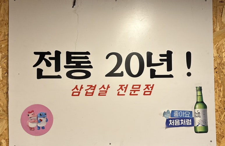 뚱가네고기한판 이미지