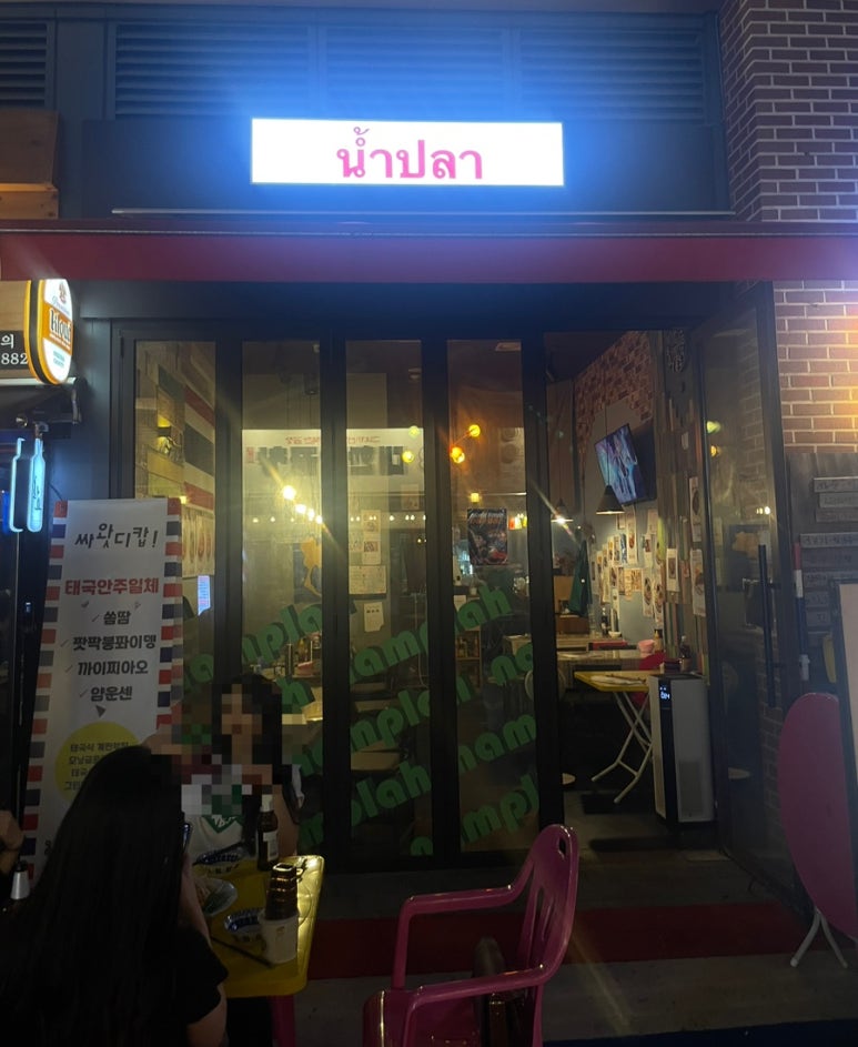 장우 대구막창 이미지