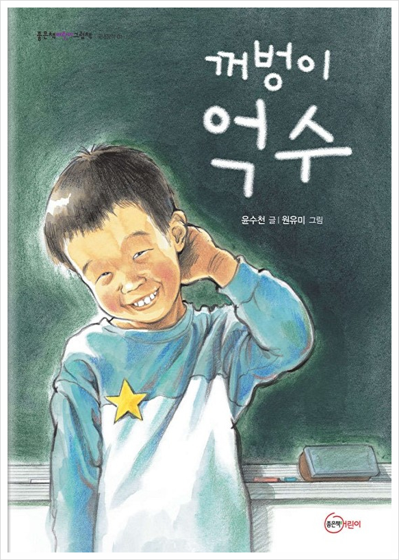 꺼벙이도서대여 이미지