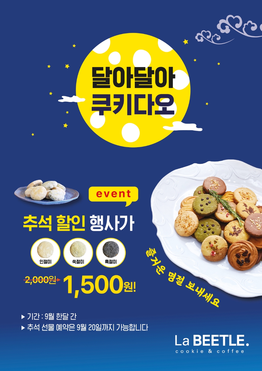 쿠키네일 이미지