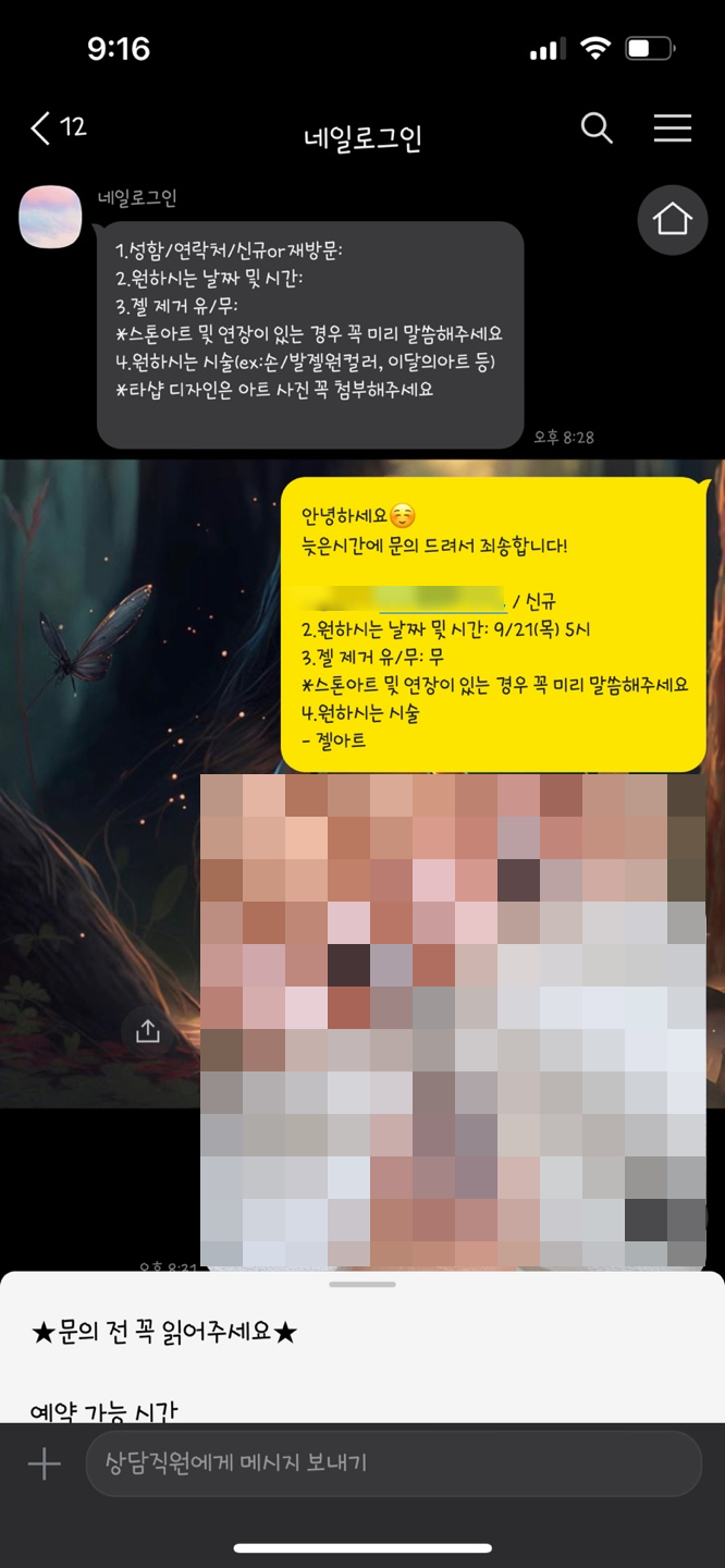 네일로그인 이미지