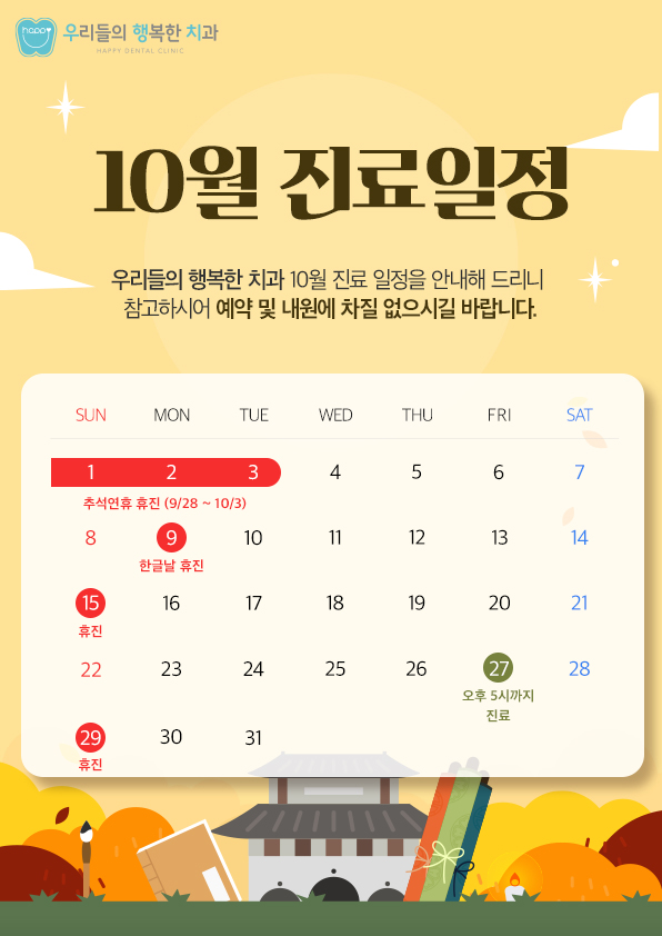 아프지않은행복치과 이미지