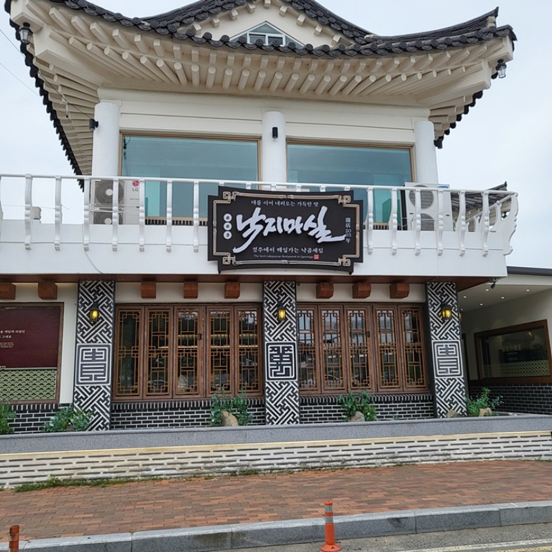 행운낙지 이미지