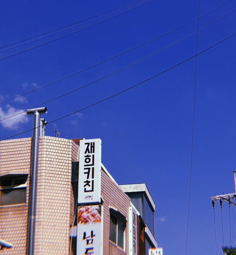 재희키친 이미지