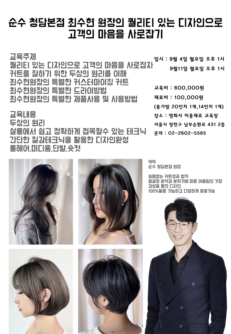 최수현헤어 이미지