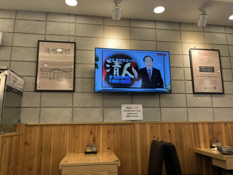 육쌈냉면 창동점 이미지