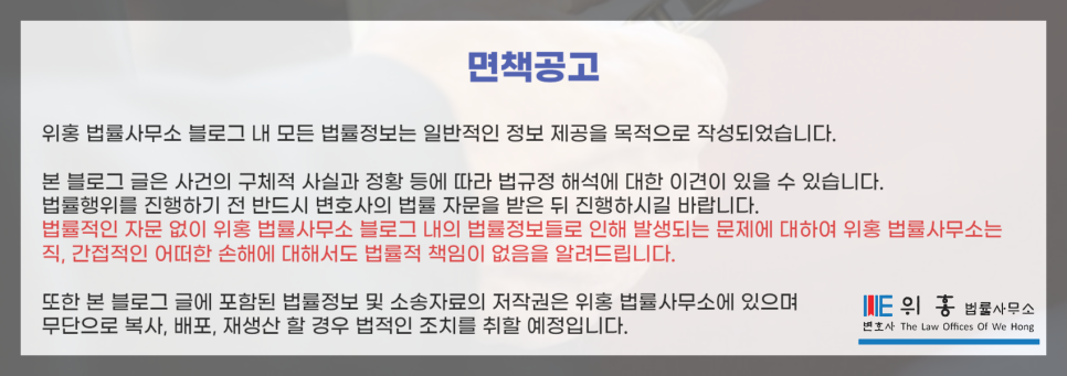 변호사위홍법률사무소 이미지