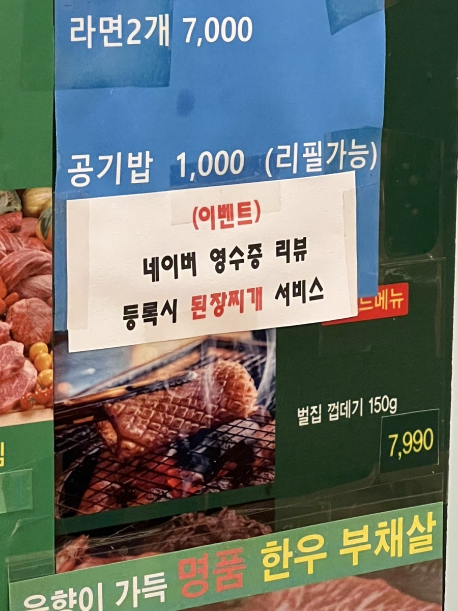 진영 고기짱 이미지