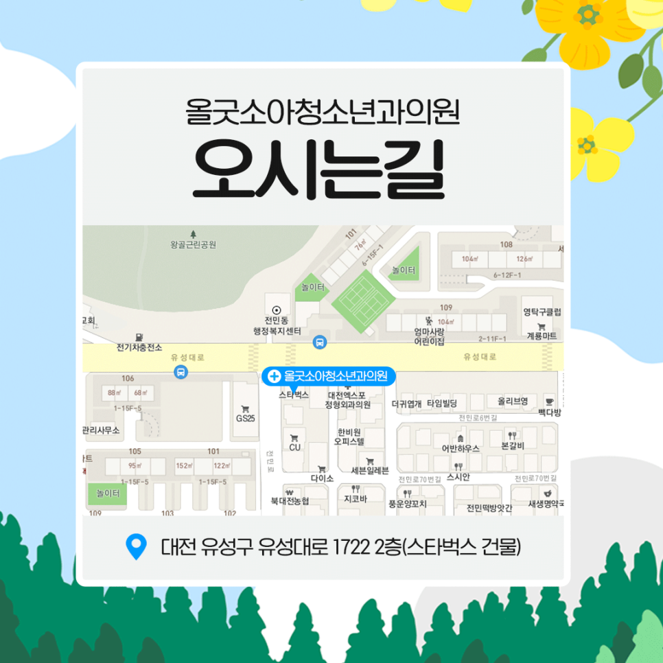 그린소아청소년과의원 이미지
