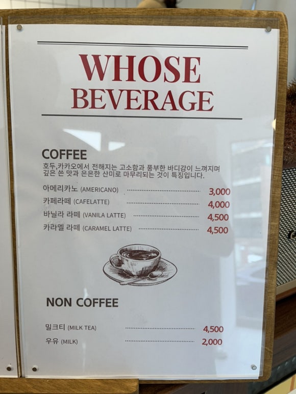 whose bakery(후즈 베이커리) 이미지