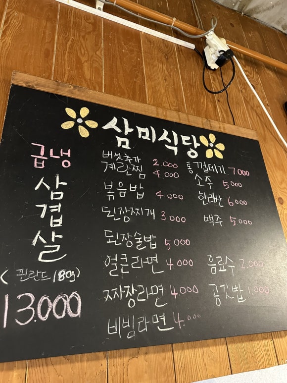 백석식당 이미지