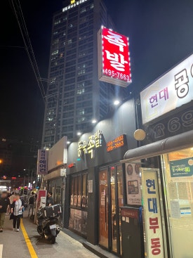 풍미간판디자인 이미지