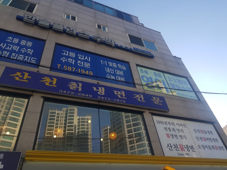 서울칡냉면 이미지