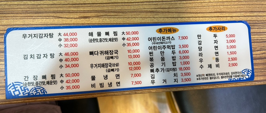 청기와뼈다귀해장국(거제점) 이미지