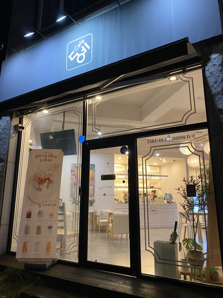 카페동네 용인강남대점 이미지