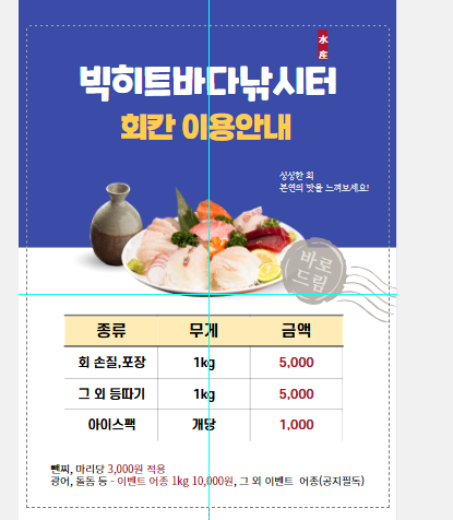 빅히트바다낚시터 이미지