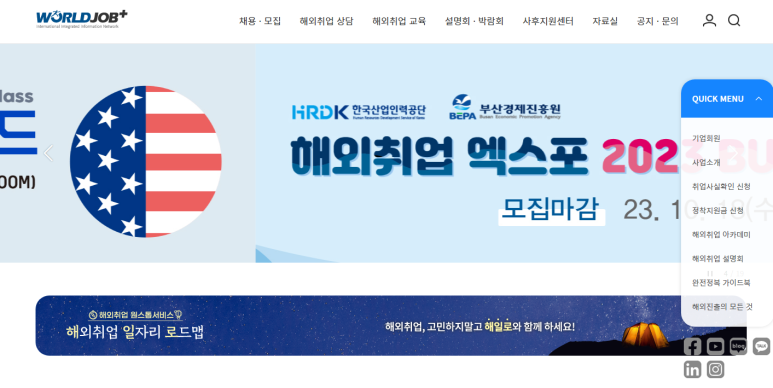 대한취업정보 이미지