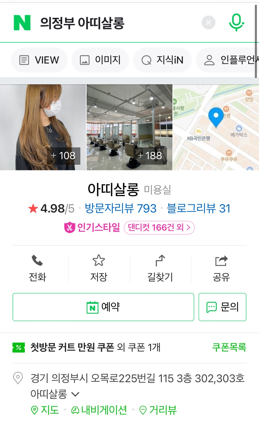 아띠살롱 이미지
