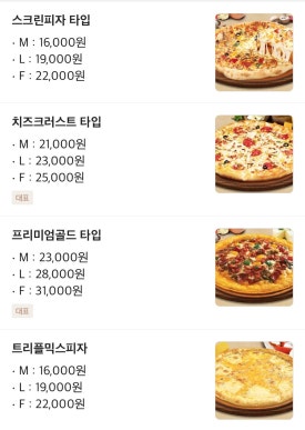 다사랑치킨피자평화점 이미지