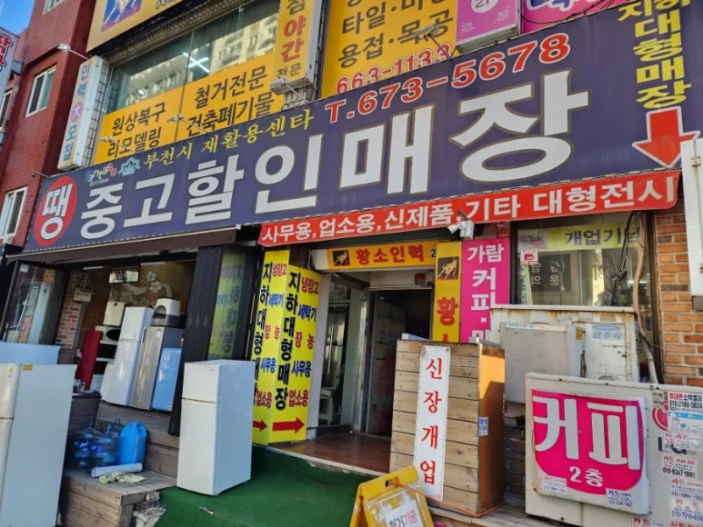 부천시재활용쎈타 이미지