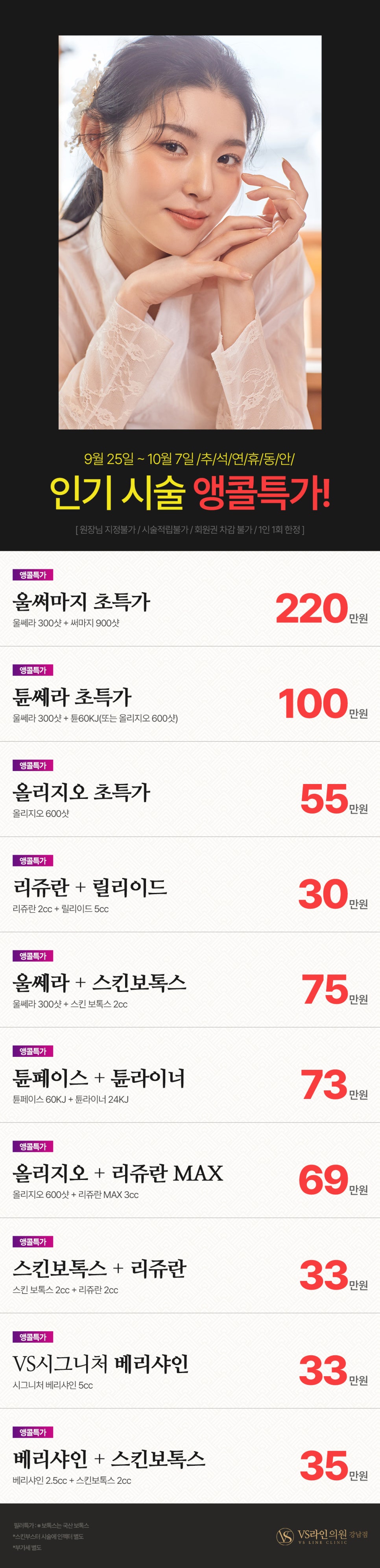 강남브이에스라인의원강남VS라인의원 이미지