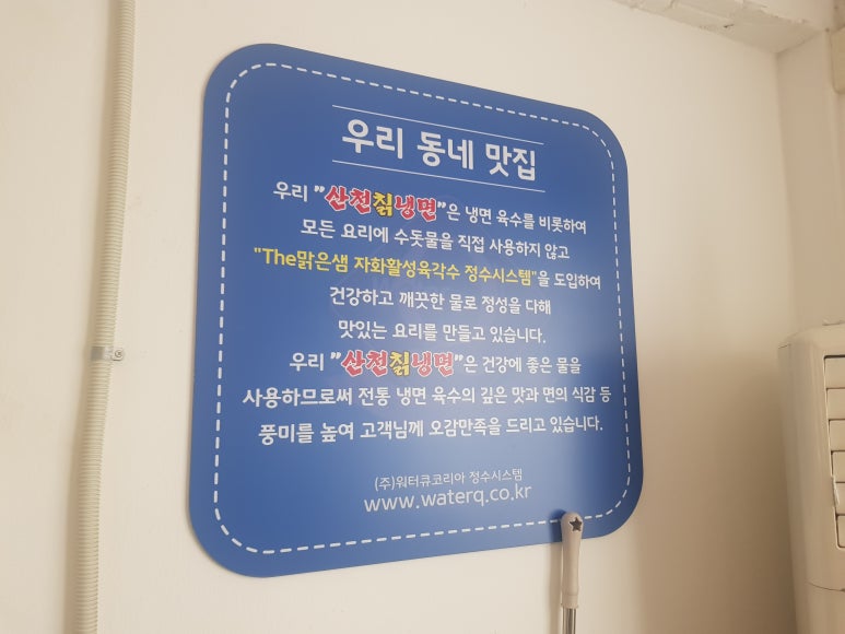 서울칡냉면 이미지
