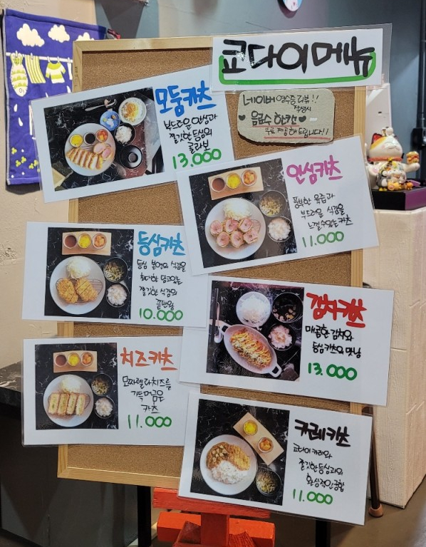 쿄다이카츠 이미지