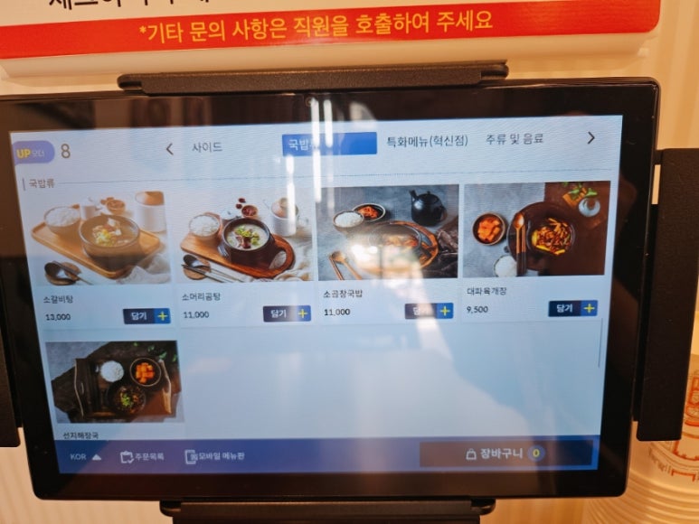 메르밀진미집혁신점 이미지