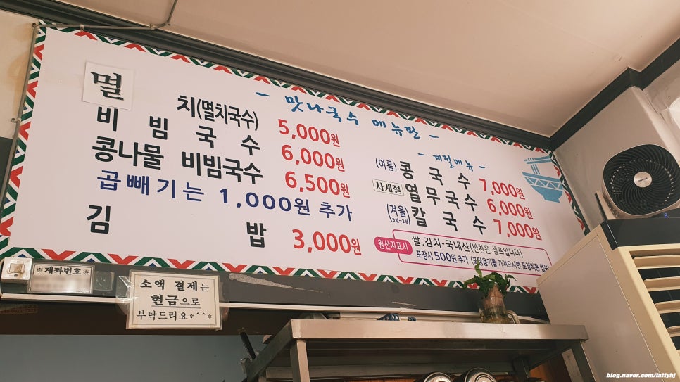 맛나국수 이미지