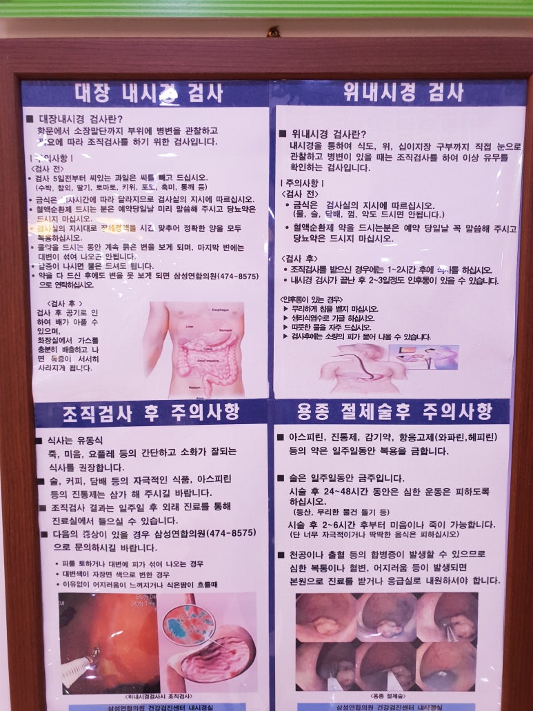 삼성연합내과의원 이미지