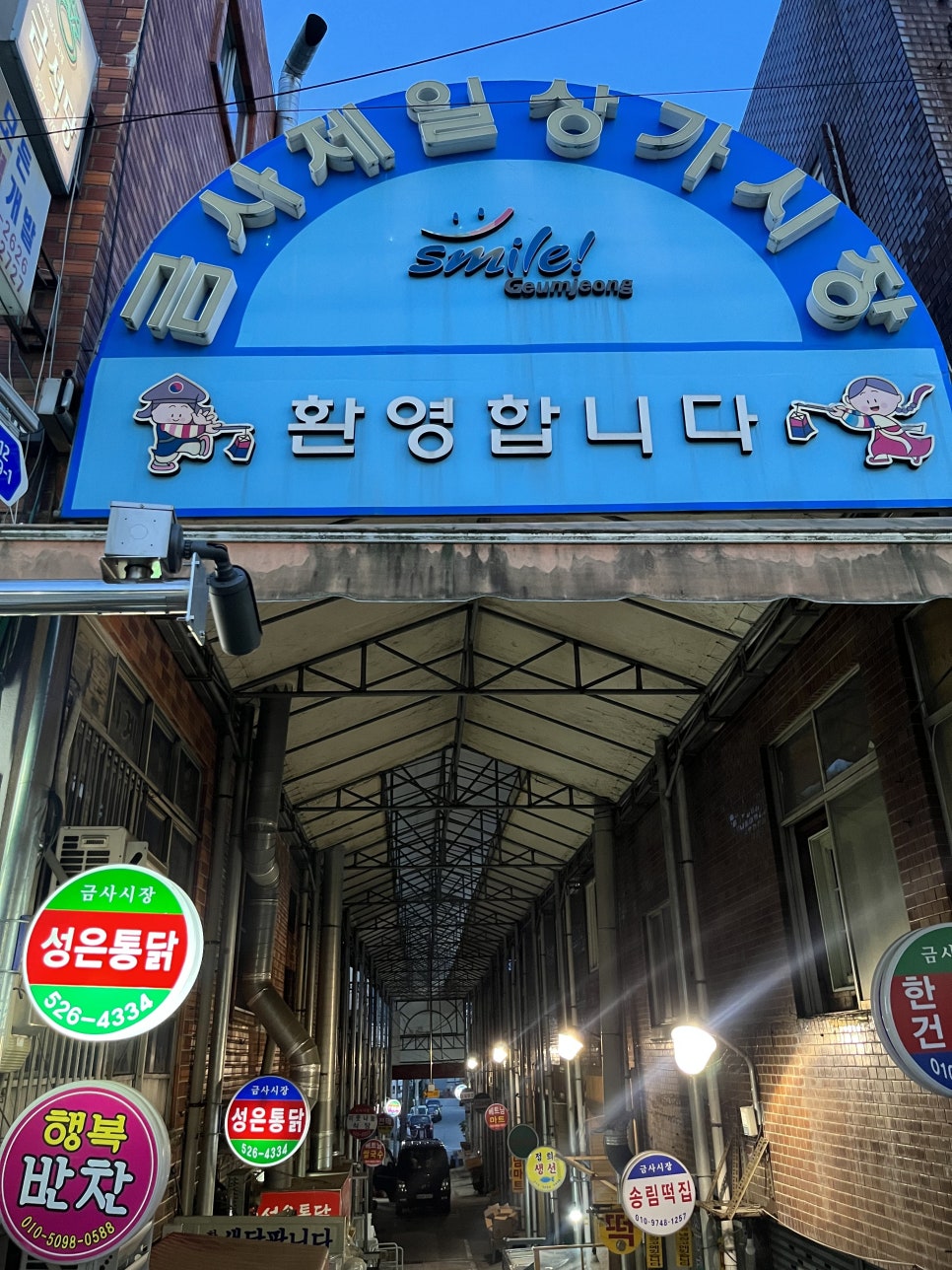 성은통닭 이미지