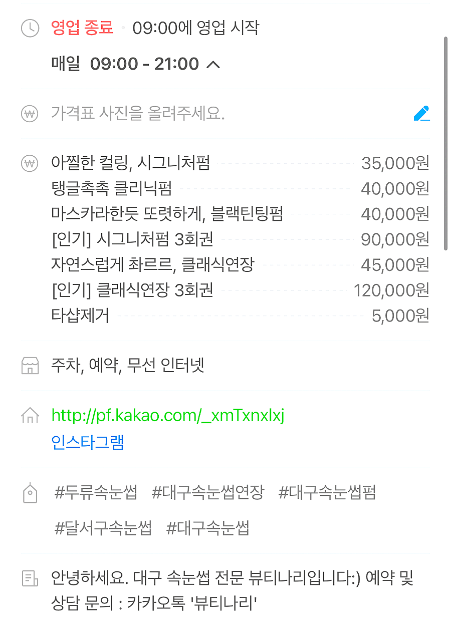 뷰티나리 이미지