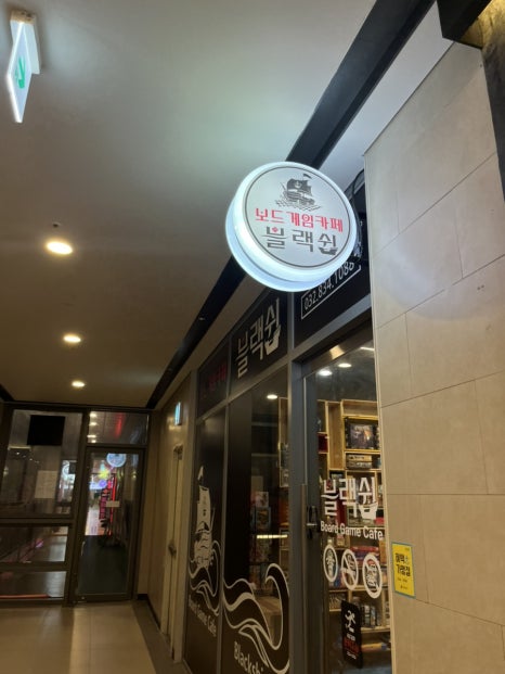 스페이스보드카페 이미지