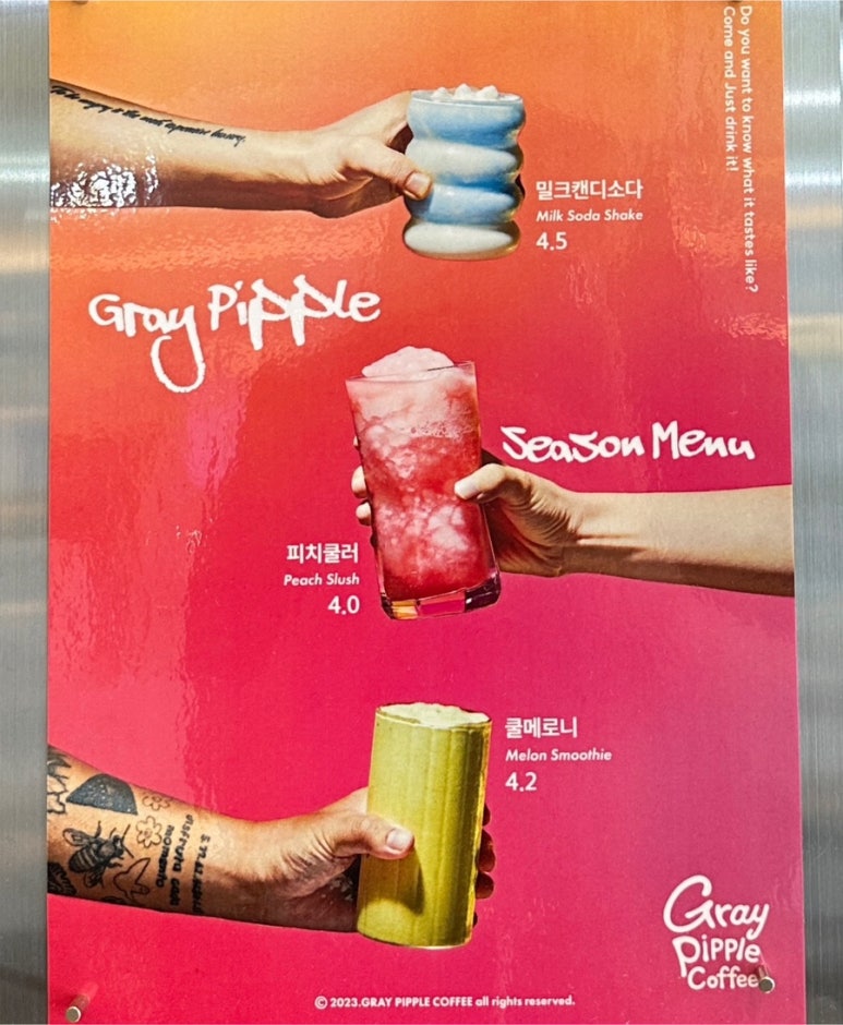 그레이핍플 삼산점 이미지