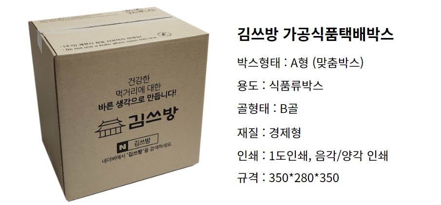 김쓰방 이미지